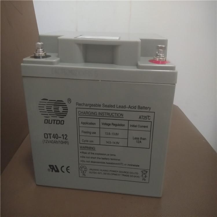 奥特多蓄电池OT40-12 12V40Ah 直流屏UPS铅酸免维护蓄电池