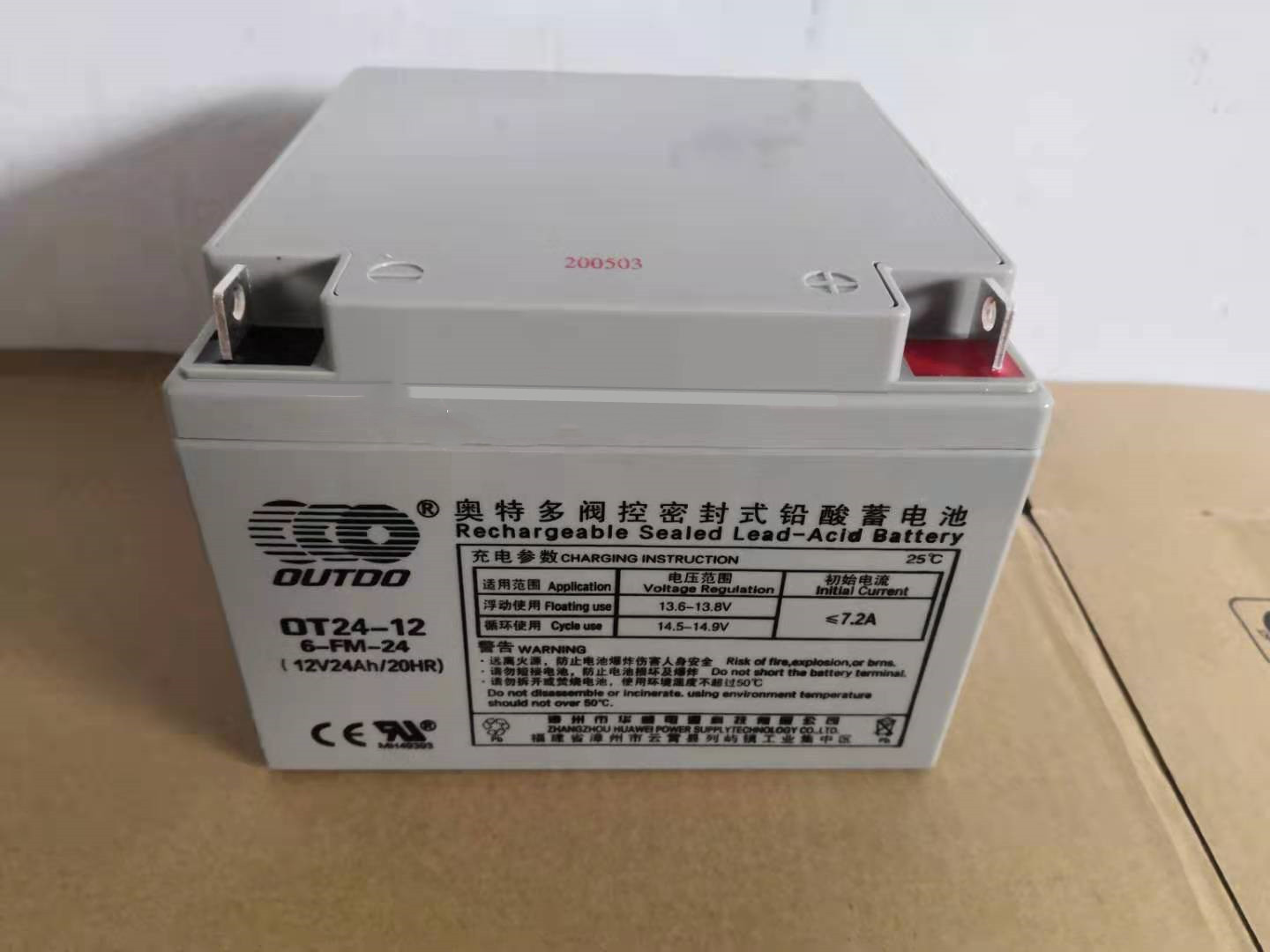 奥特多蓄电池OT24-12 12V24Ah 消防UPS用铅酸蓄电池