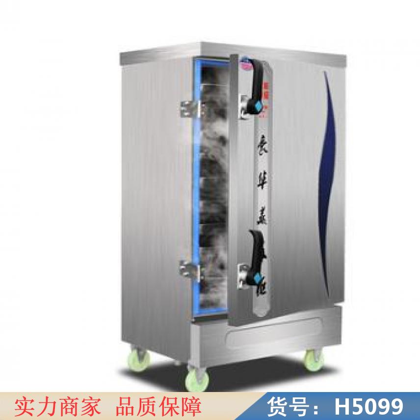 中德煤气蒸饭车 电气蒸饭车 8盘蒸饭车货号H5099