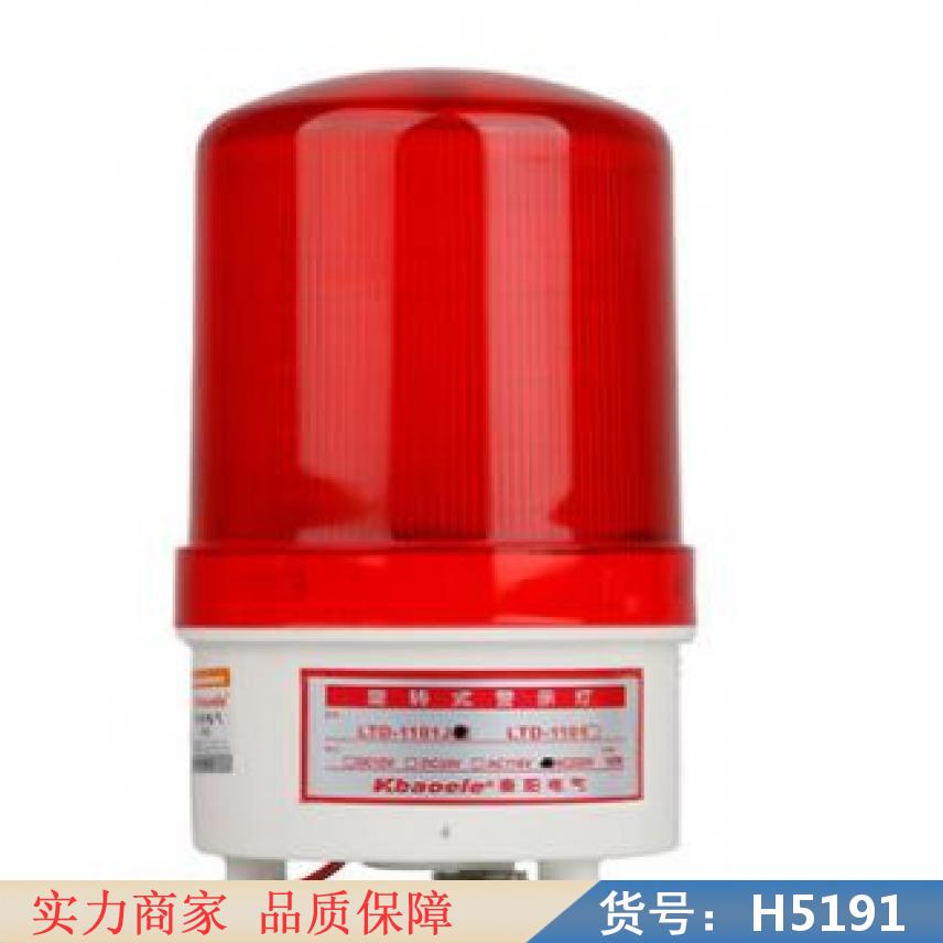 中德信号指示灯带声音红绿黄 旋转式LED 注塑机声光报警器货号H5191