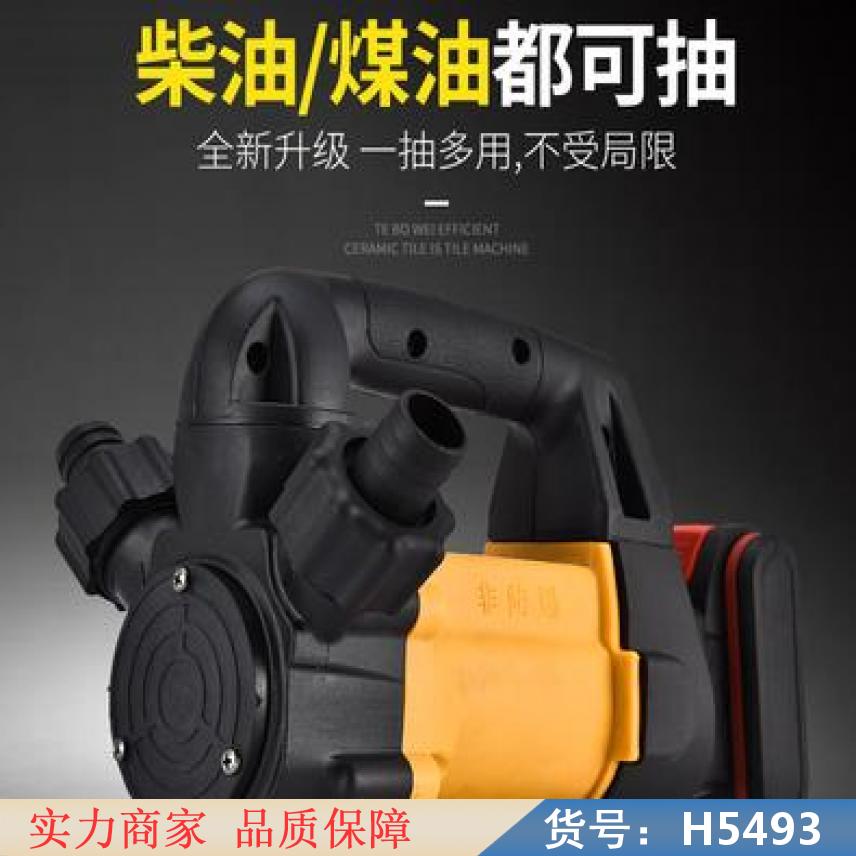 中德充电式便携抽油泵 18V有没充电式的抽油泵 18V灼濛充电式货号H5493