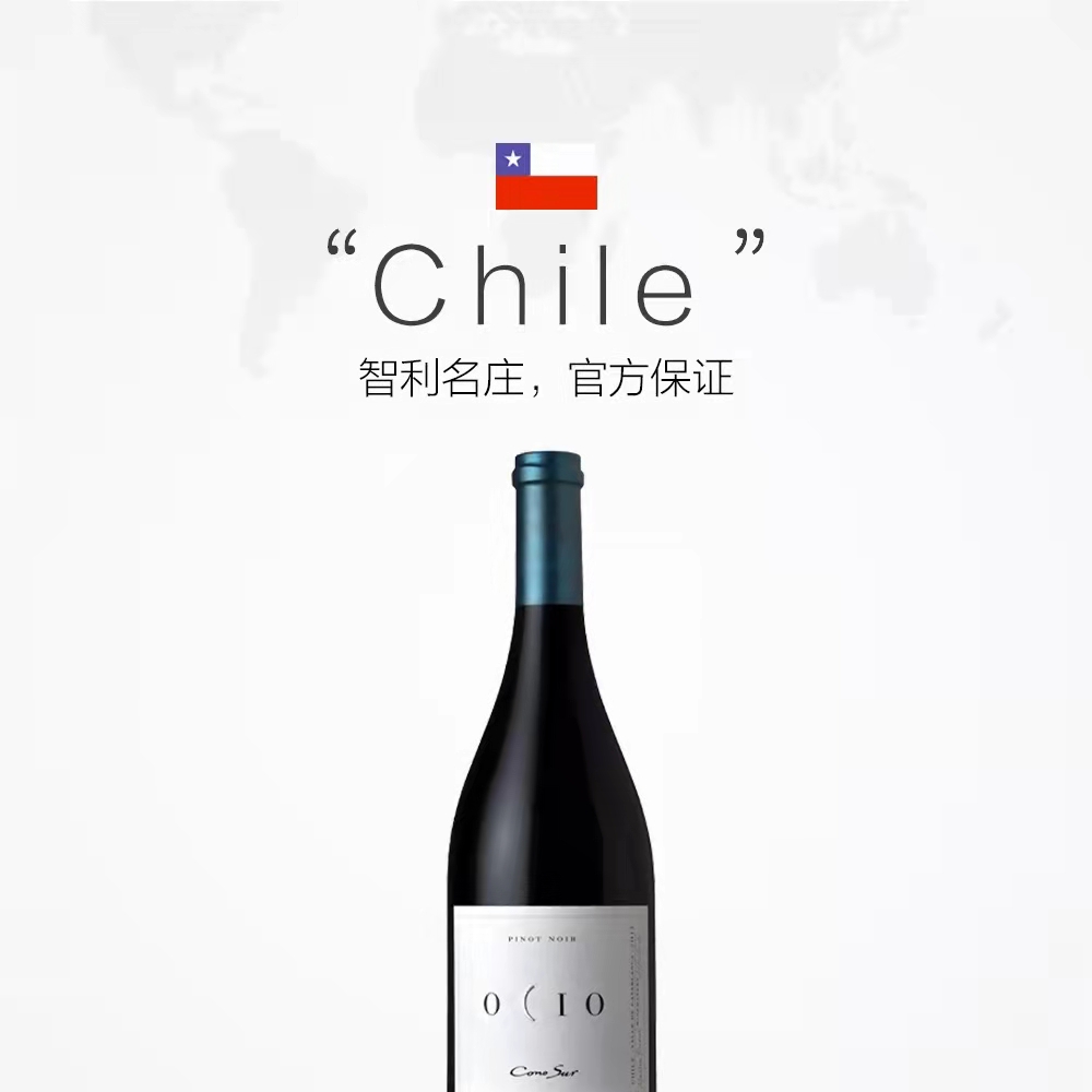 智利原装原瓶进口红酒逸品柯诺苏红酒  黑比诺整箱装价格  上海经销商