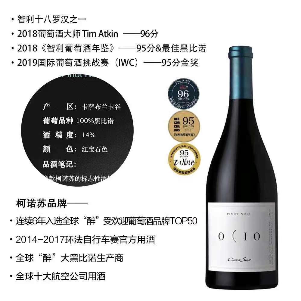 逸品柯诺苏红酒智利原装进口干红葡萄酒 各年份原瓶进口  上海代理