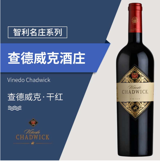 智利名庄查威客红酒  十八罗汉原瓶原装进口干红葡萄酒750ml  上海各年份零售价格