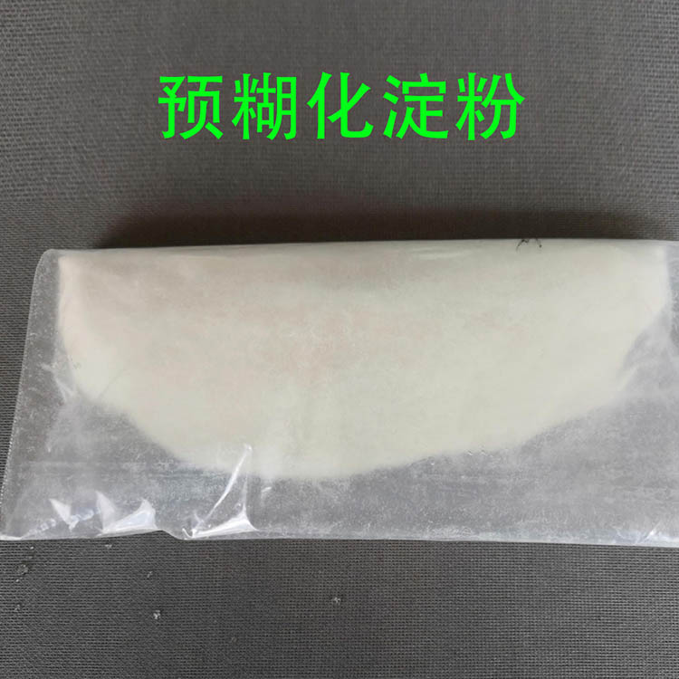 加工定制 工业玉米淀粉 冷水可溶性淀粉 工业级淀粉