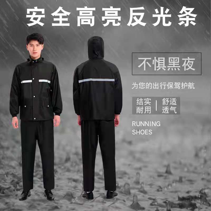 厂家定制 黑色春亚纺双层分体雨衣 户外骑行成人反光雨衣雨裤套装