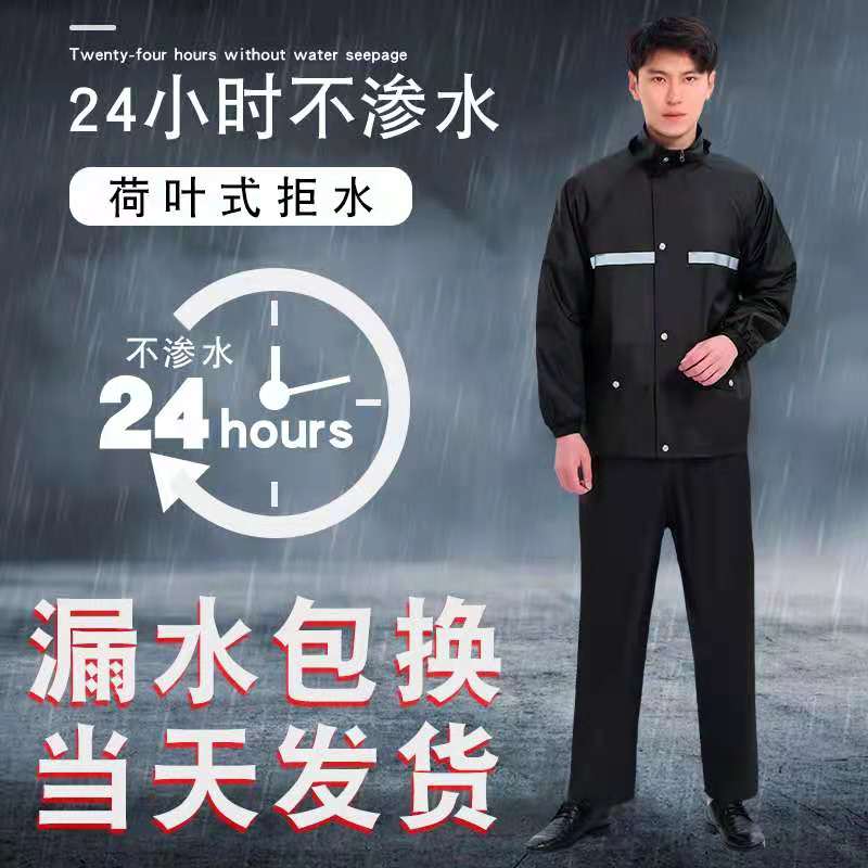加厚双帽檐分体式雨衣 成人双层反光雨衣 户外应急雨衣套装