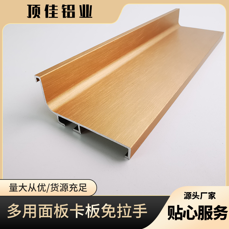 简约柜门封边免拉手 衣帽间封边免拉手生产 铝合金免拉手工厂 顶佳铝业 工厂直营