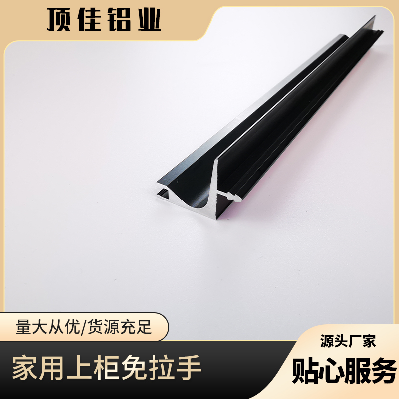 隐藏式鞋柜免拉手 装修卡板免拉手定制 五金卡板免拉手厂家 顶佳铝业 工厂直营