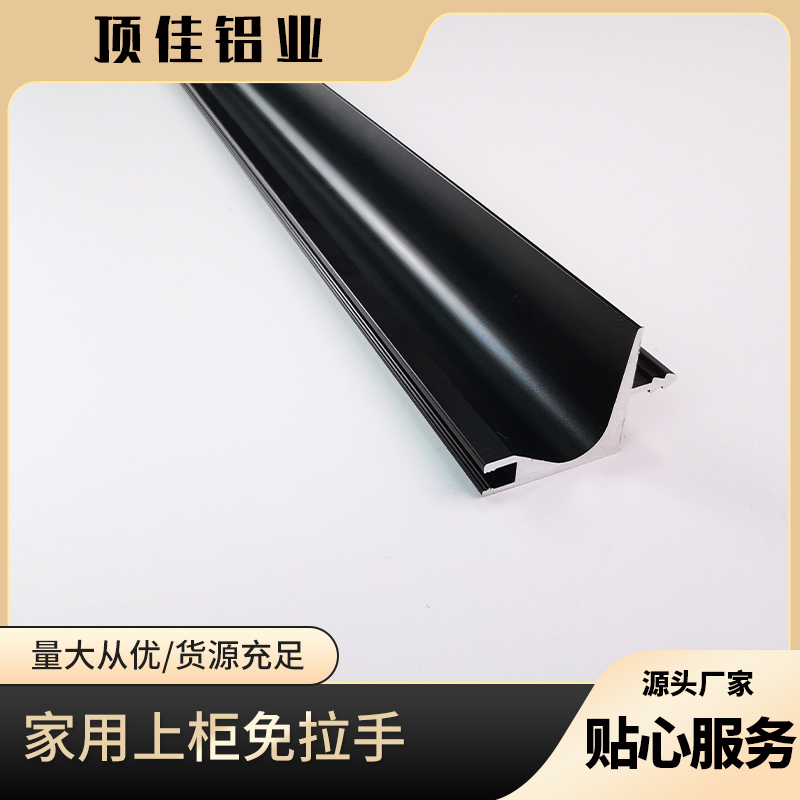 简约木门卡板免拉手 厨房免拉手批发 五金卡板免拉手生产厂家 顶佳铝业 工厂直营