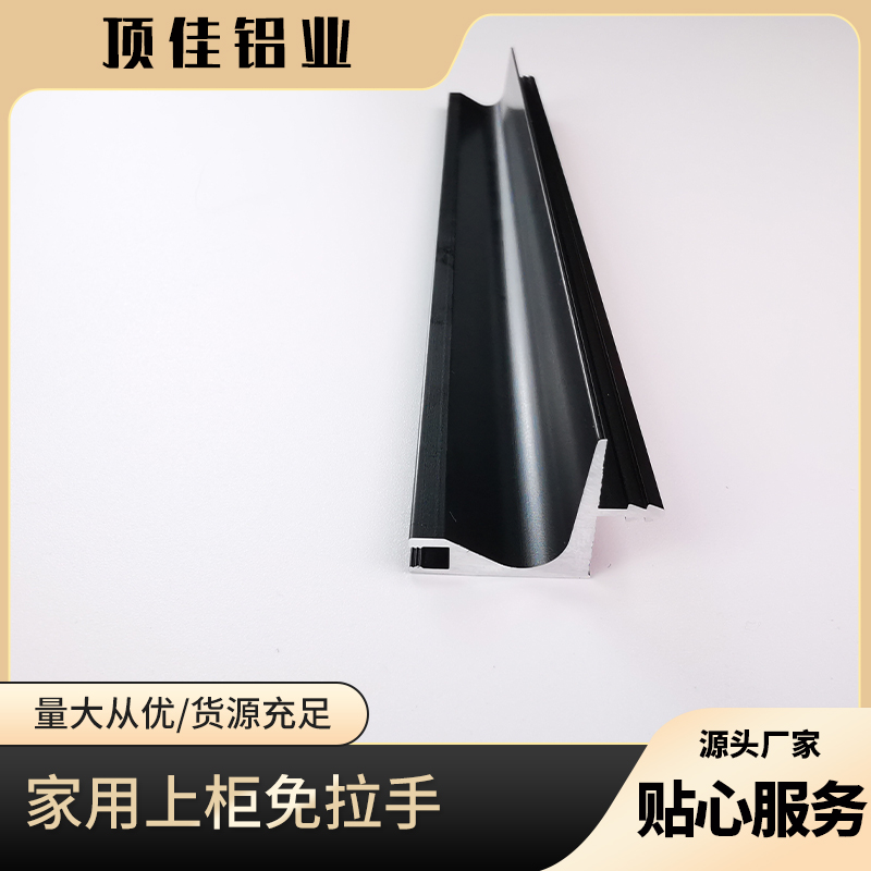 轻奢鞋柜卡板免拉手 榻榻米封边免拉手批发 五金卡板免拉手生产厂家 顶佳铝业 厂家直销