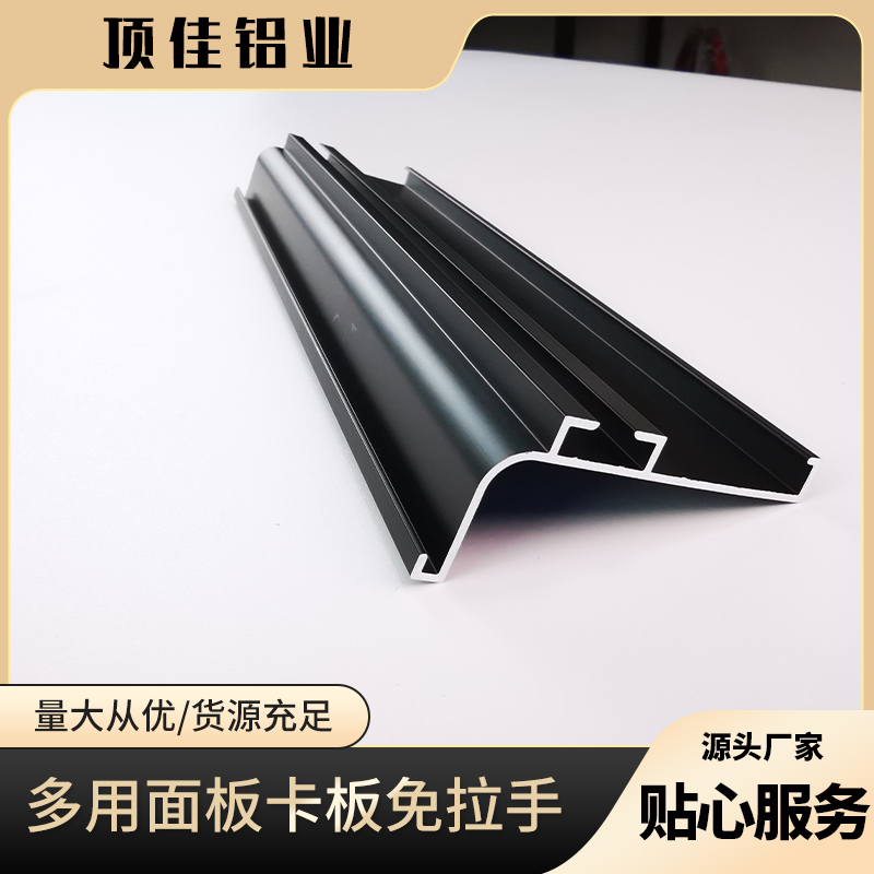 隐形免漆板免拉手 书柜封边免拉手定制 五金免拉手厂家 顶佳铝业 按需定制