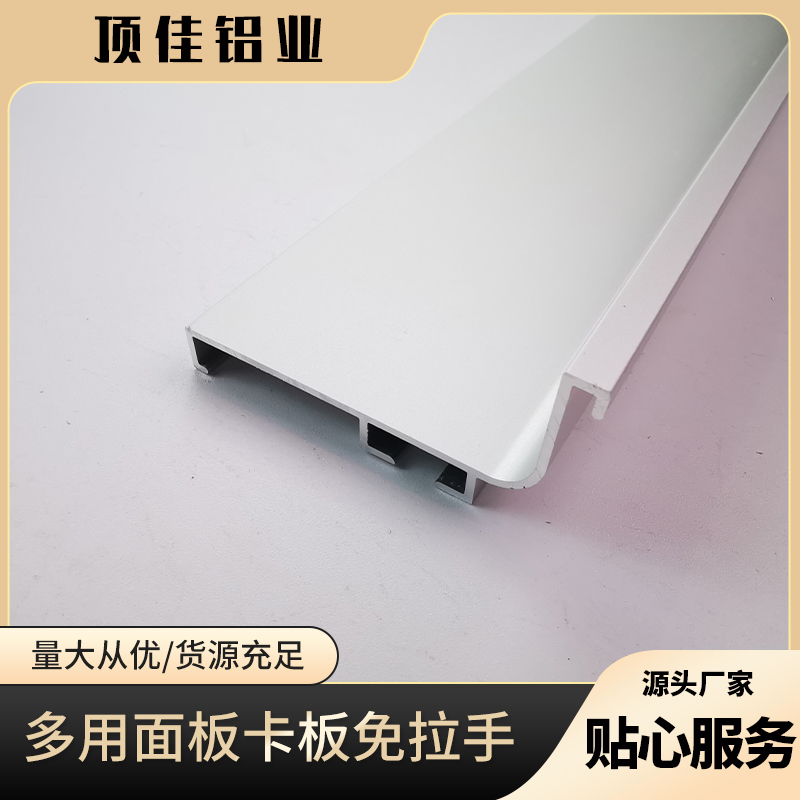实用木门免拉手 衣帽间免拉手生产 五金免拉手厂家 顶佳铝业 按需定制
