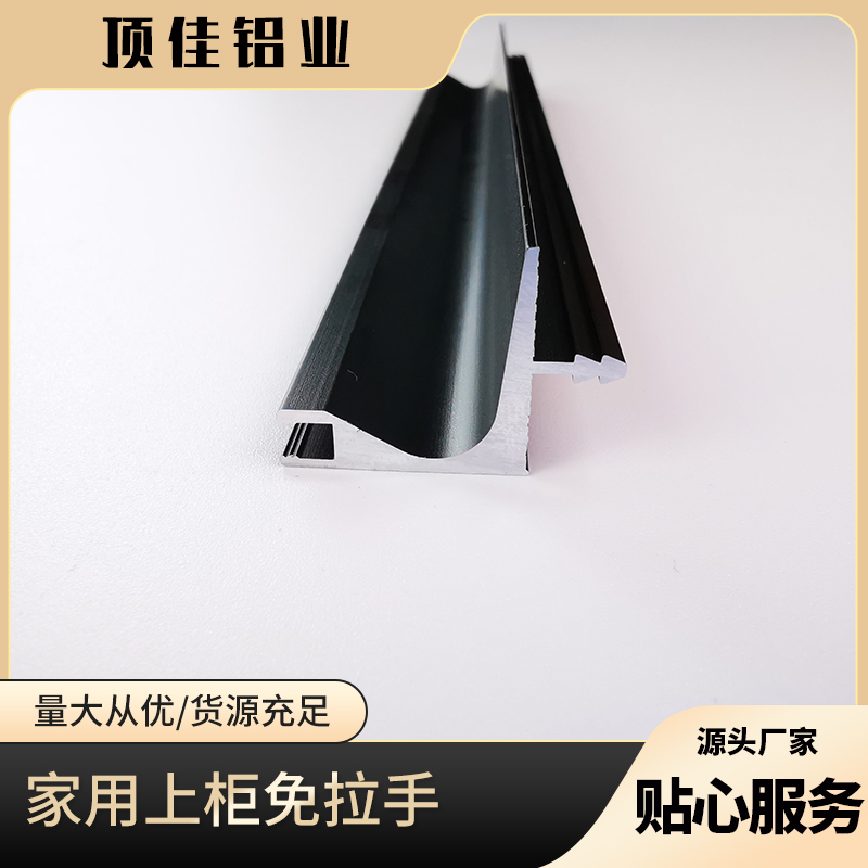 嵌入式柜子封边免拉手 大衣柜卡板免拉手生产 铝制免拉手厂家 顶佳铝业 按需定制