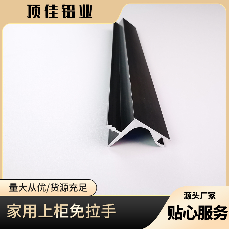实用抽屉免拉手 大衣柜卡板免拉手生产 五金卡板免拉手工厂 顶佳铝业 工厂直营