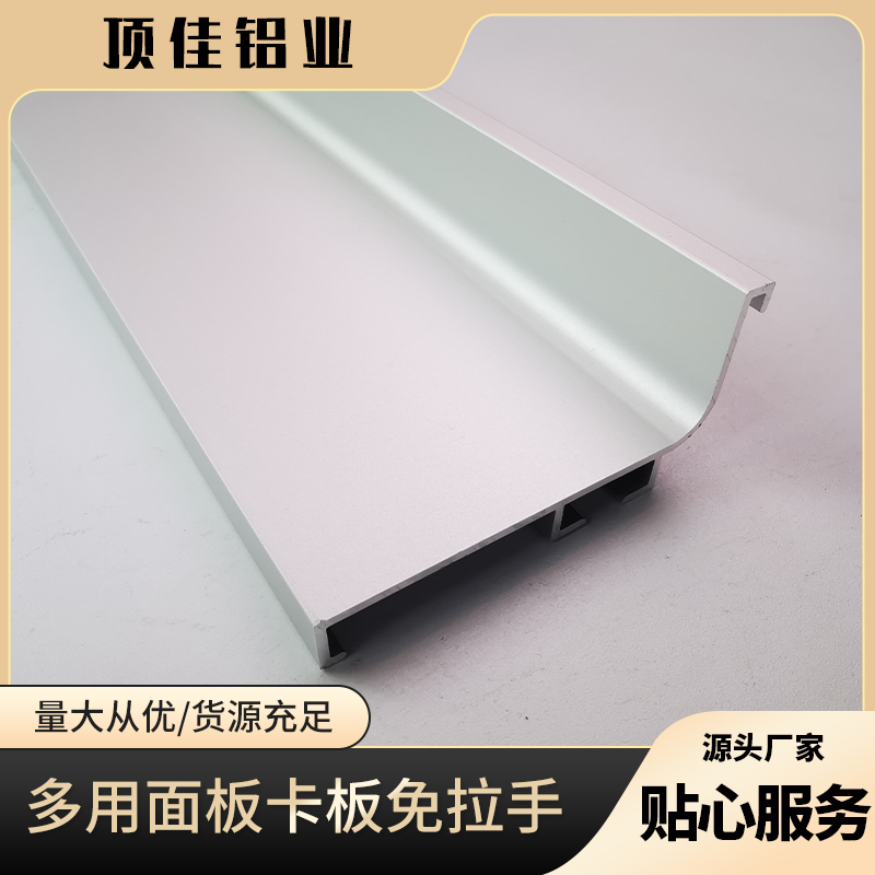 凹槽式橱柜门免拉手 木工免拉手厂家 五金免拉手工厂 顶佳铝业 厂家批发