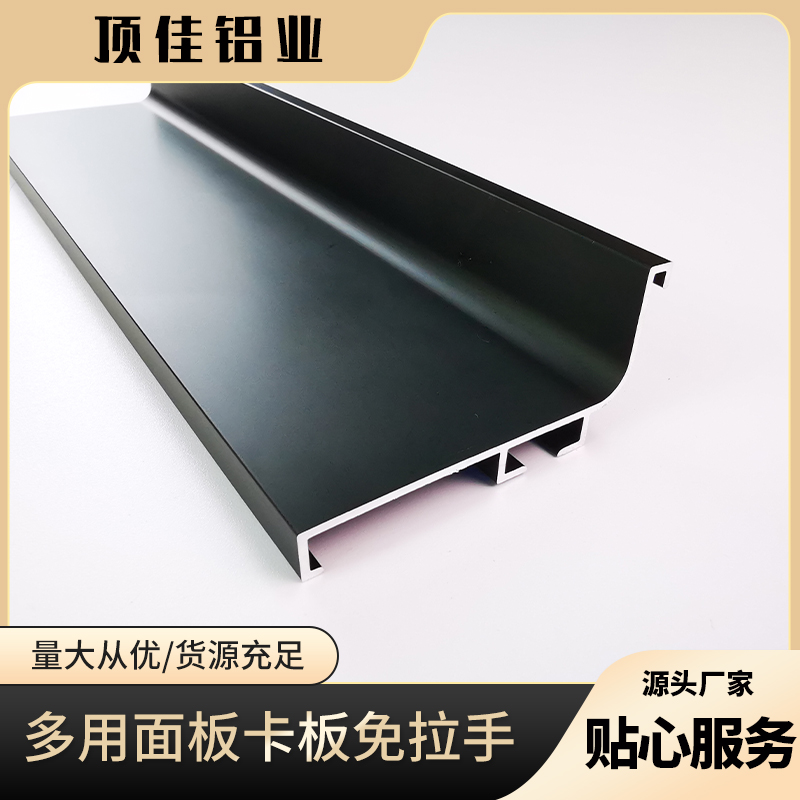 简约抽屉封边免拉手 榻榻米封边免拉手厂家 五金卡板免拉手工厂 顶佳铝业 按需定制