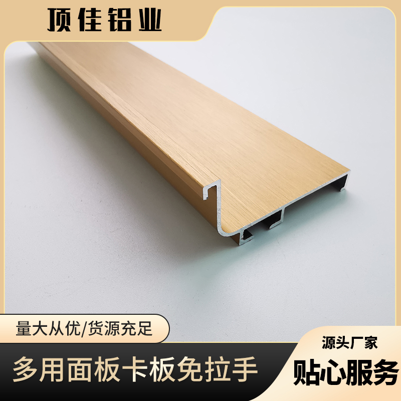 简约橱柜门卡板免拉手 厨房免拉手生产 铝合金封边免拉手生产厂家 顶佳铝业 厂家直销