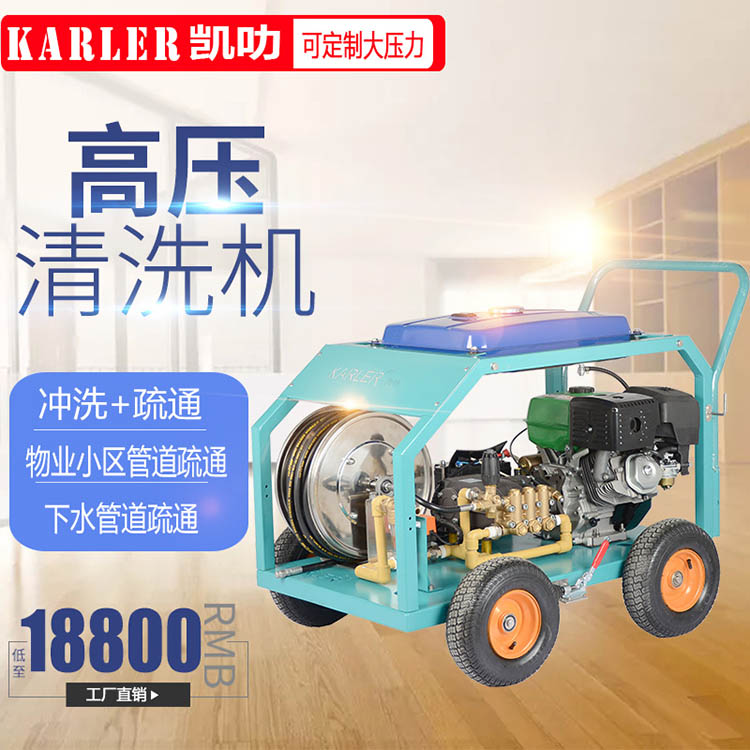 江苏手推管道疏通机 商用170KG压力冲洗机 柴油下水道冲洗车
