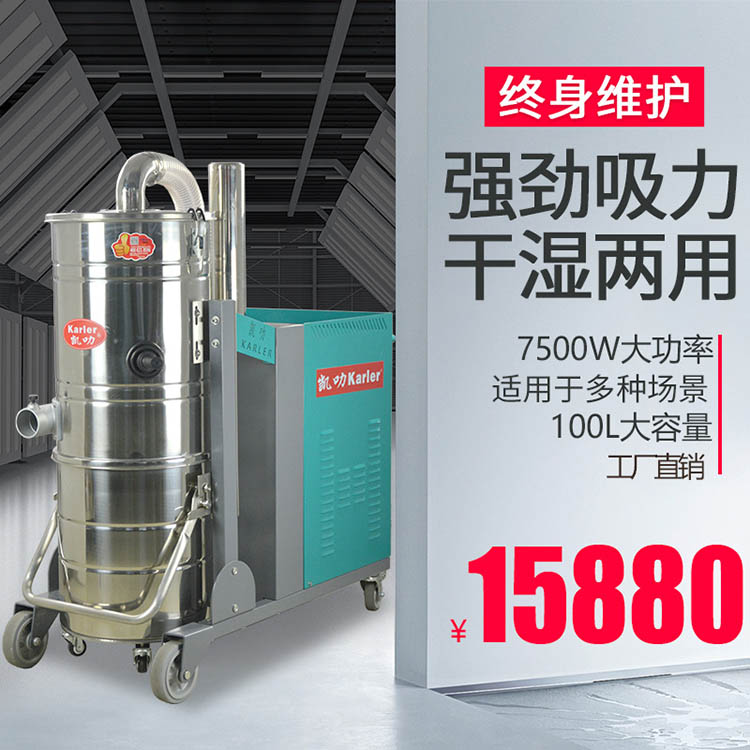380v吸粉尘大型工业吸尘器 7500W耐用吸焊渣铁屑焊渣废料吸尘机