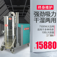 380v吸粉尘大型工业吸尘器 7500W耐用吸焊渣铁屑焊渣废料吸尘机