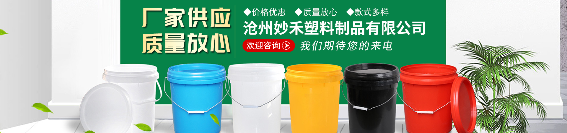 沧州妙禾塑料制品有限公司 主营产品
