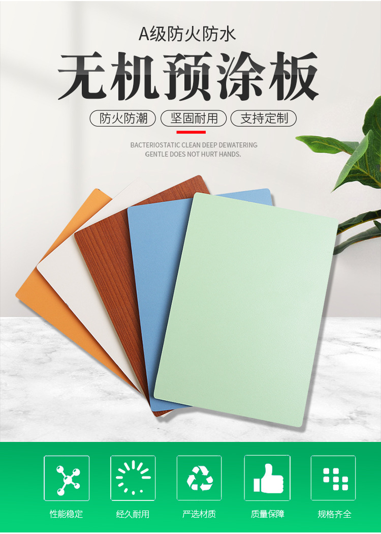 水泥纤维板无机预涂板抗倍特冰火板木纹装饰面纯色学校医院康复中心用