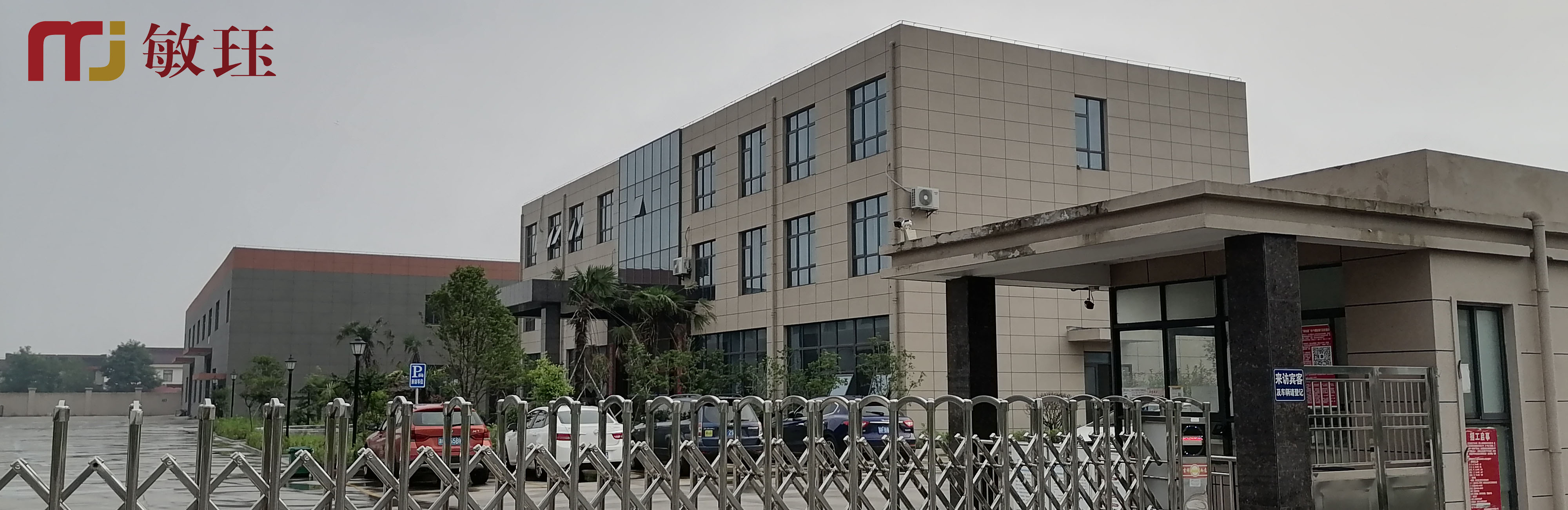 上海敏彬实业有限公司 主营产品