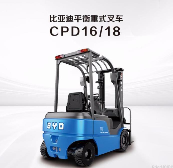 叉车4吨租赁