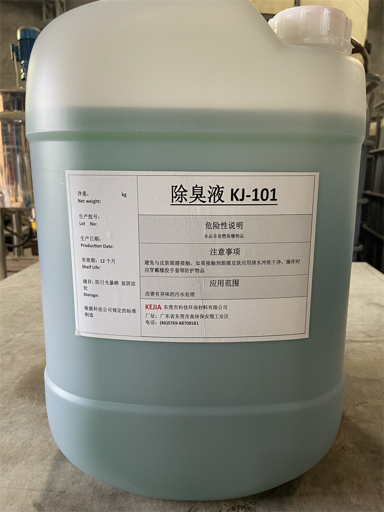 天津  车间房间除味剂  藻类污泥除臭剂 厂家直销 延边