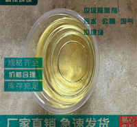 甘肃  化工厂废气除臭  高效除臭剂 厂家直销 运城