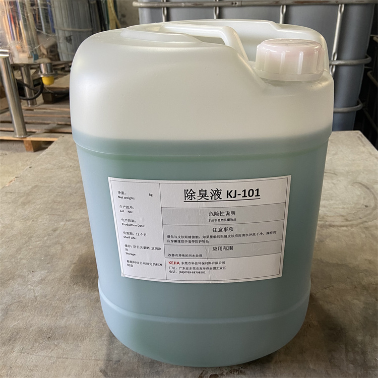 甘肃 化工厂废气除臭 运城 厂家直销高效除臭剂
