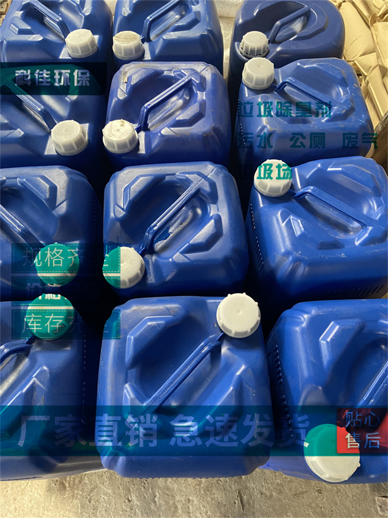 广东 粪便除臭剂 兴安盟 厂家直销废气处理除臭剂