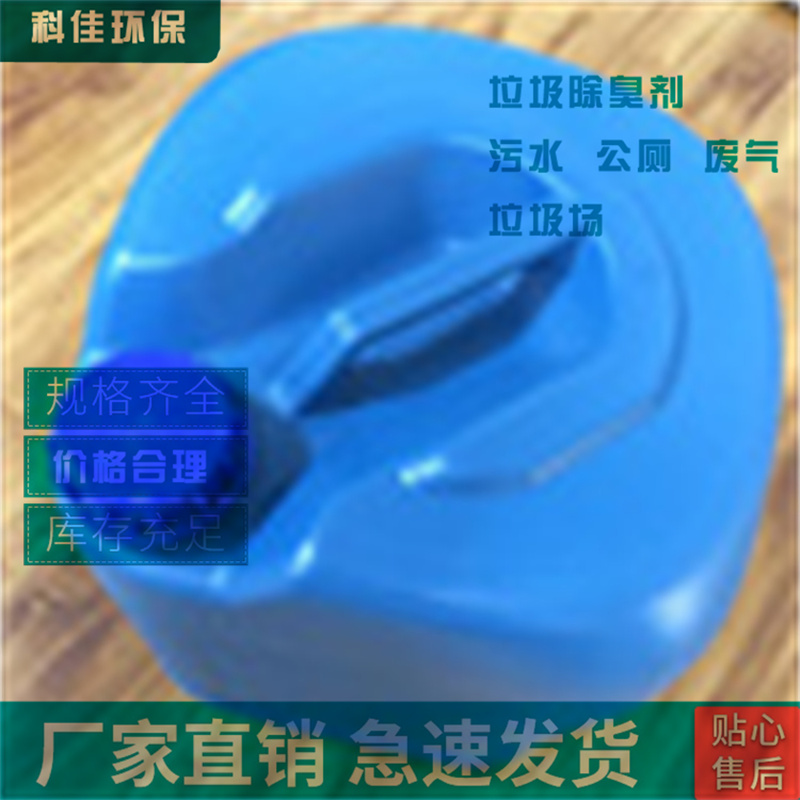 贵州  粪便除臭剂厕  橡胶除味剂 厂家直销 秦皇岛