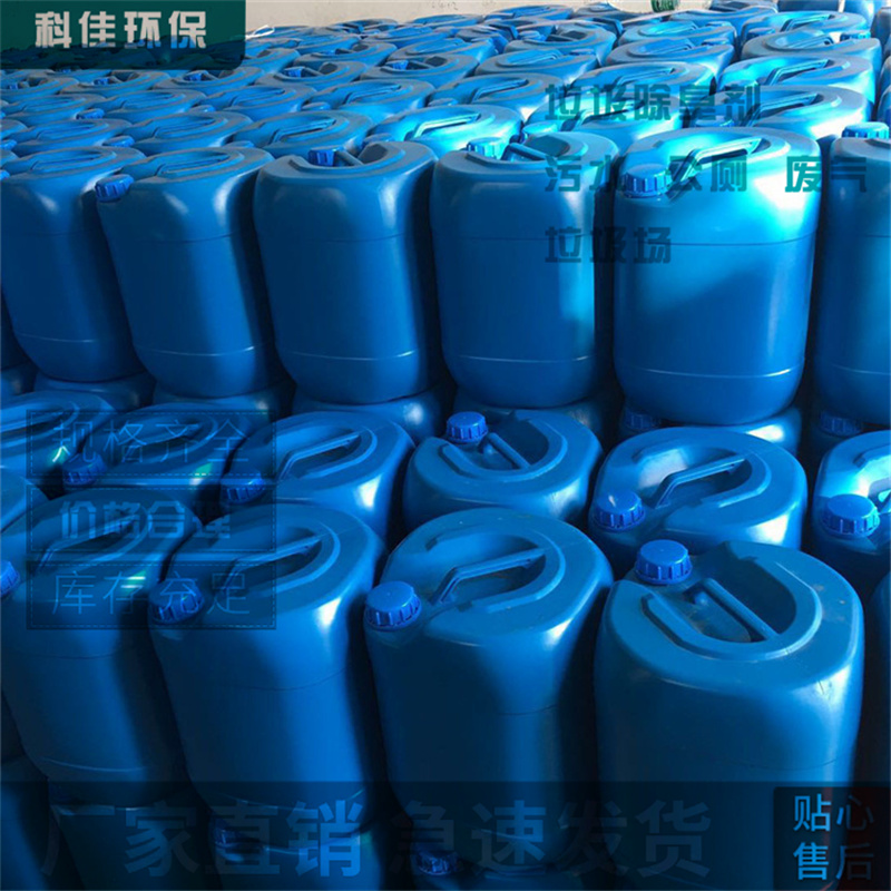 水解酶除臭剂江门东莞锦州科佳下水道除臭剂出厂价