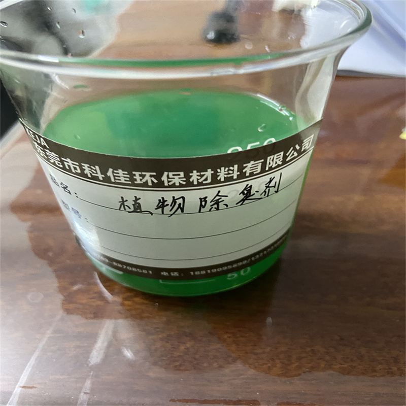 择优推荐商洛东莞有哪些科佳燃料油除臭剂出厂价
