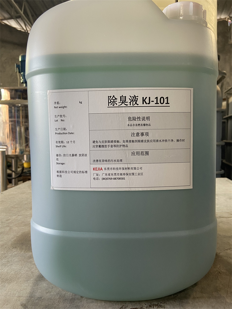 诚信企业推荐河源东莞哪个牌子好科佳燃料油除臭剂出厂价