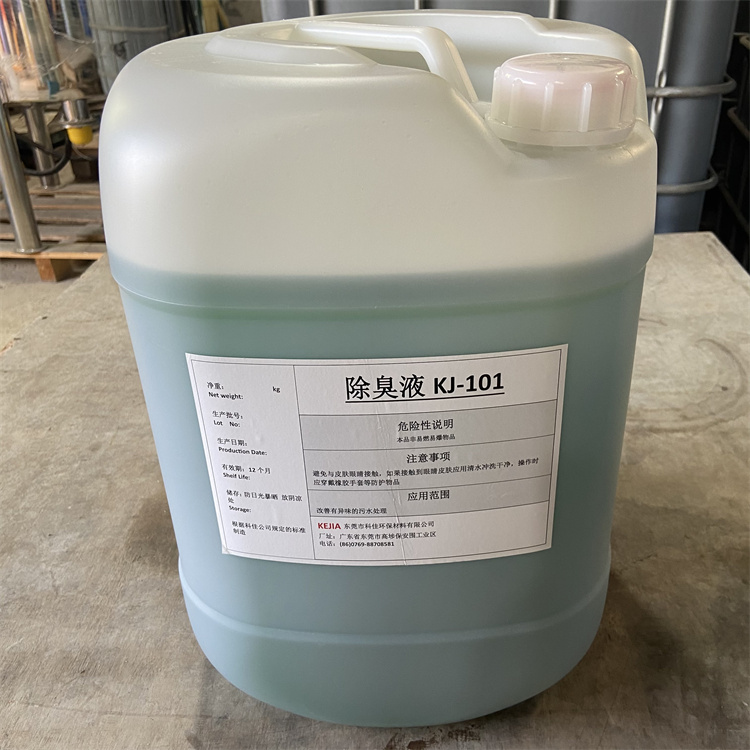 山东  工厂车间除臭剂  有机异味除臭剂 厂家直销 承诺守信