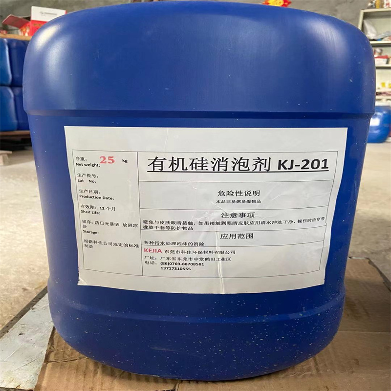 东城 涂料工业级 污水处理消泡剂 产品介绍 广东价格合理