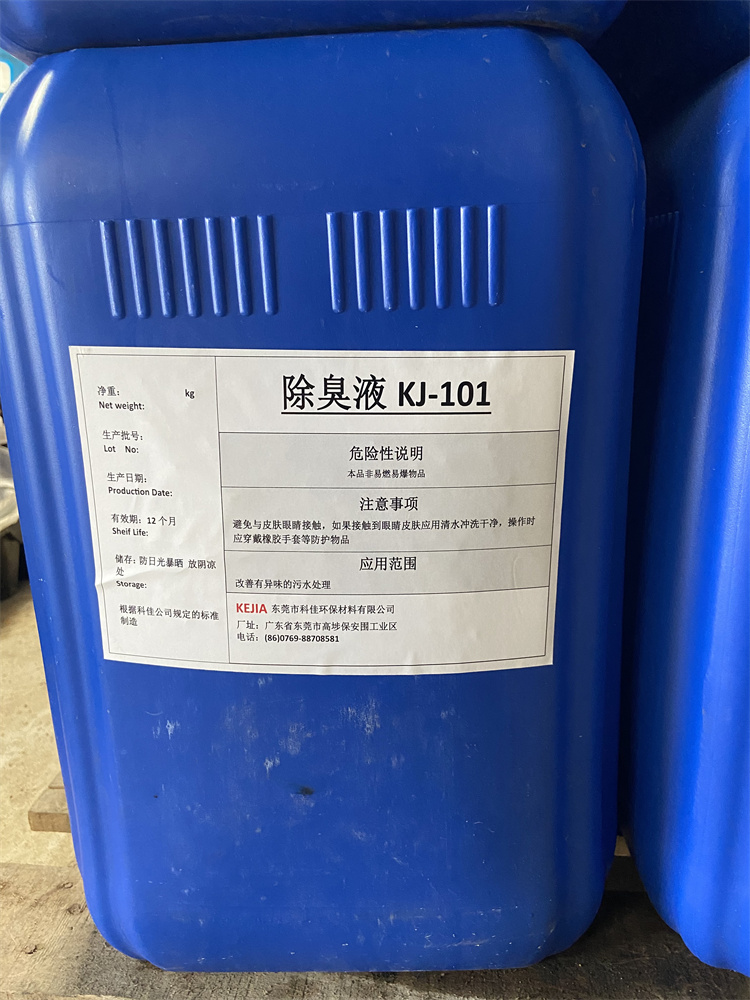 内蒙古 陶瓷厂废气除臭剂 葫芦岛 厂家直销快速杀菌除臭剂