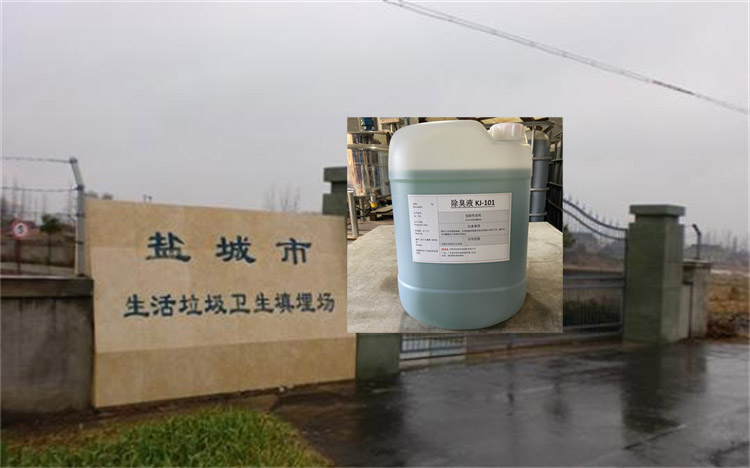 香港 燃料油除臭剂 EM除臭剂 厂家直销全国