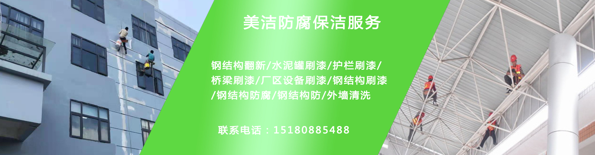 贵阳美洁防腐保洁服务有限公司 主营产品