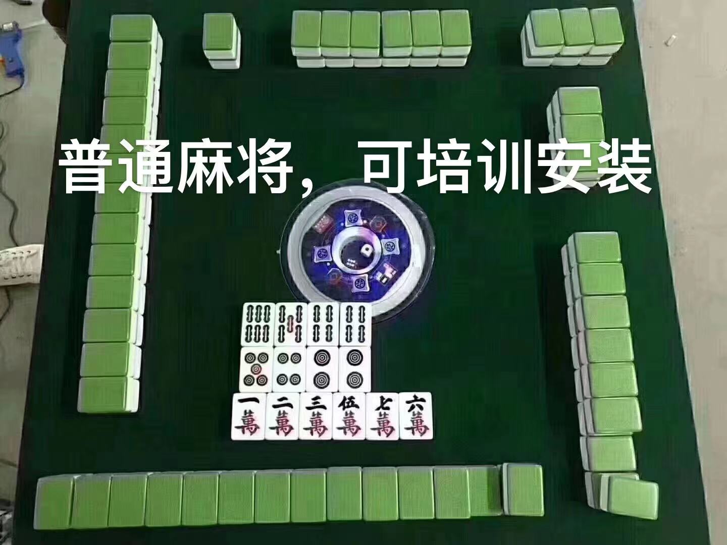 餐桌款静音麻将机 战神麻将机 洗牌速度快 战神普通牌麻将机
