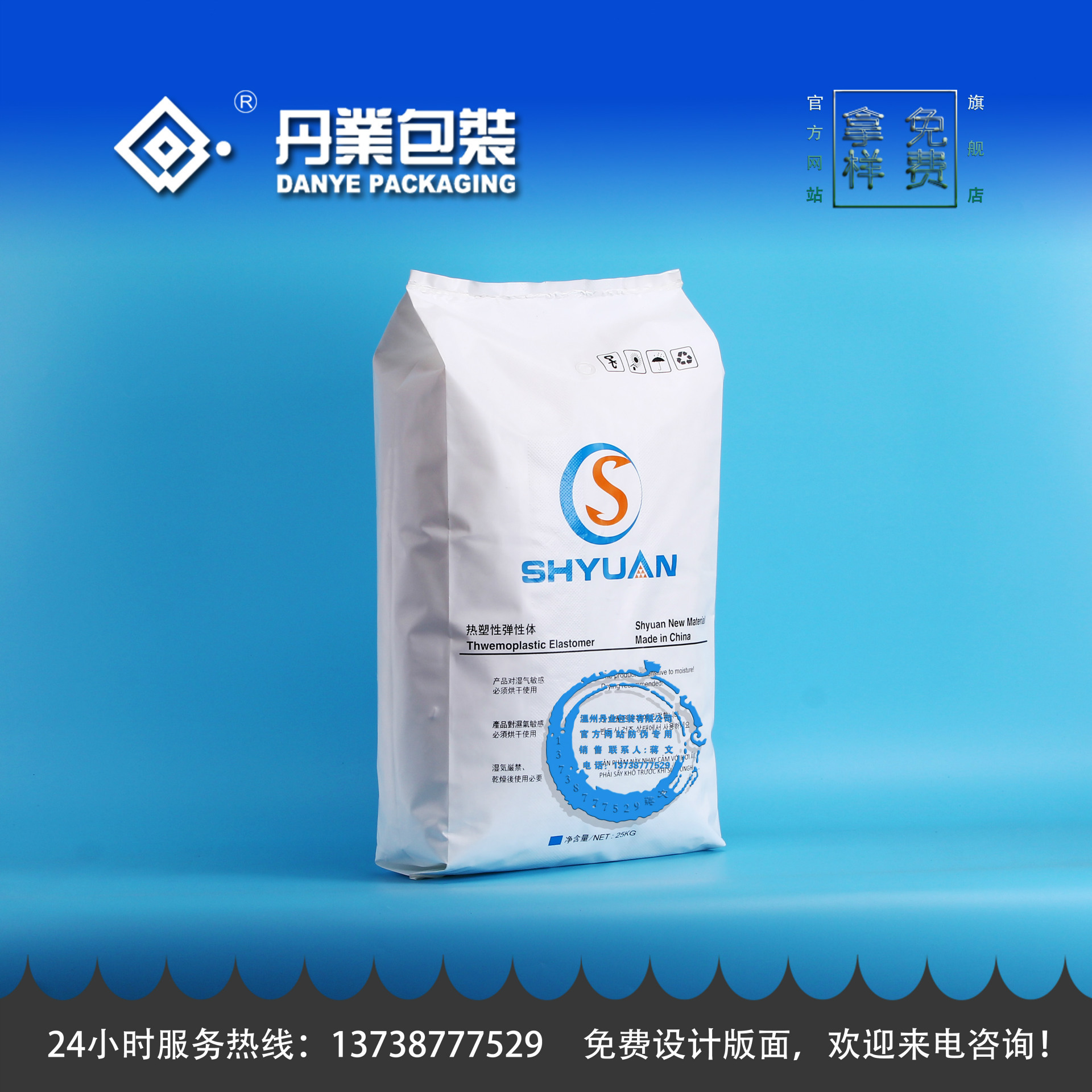 定制25kg全新PE重包装袋防水透气不吸潮 TPU热塑性弹性体包装袋