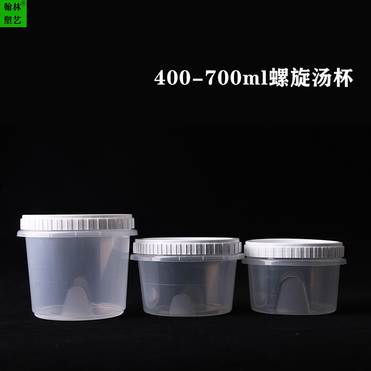 一次性外卖打包盒 400-700ml圆形加厚透明食品级pp材质可印刷logo 