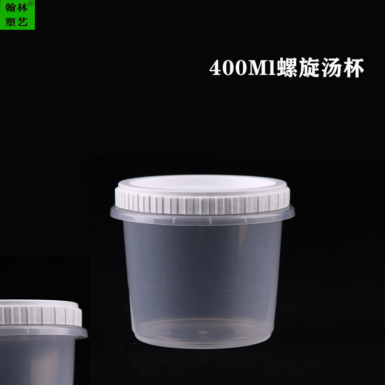 厂家直销 芋圆烧仙草糖水外卖打包盒零食茶叶储存罐食品级pp材质400ml