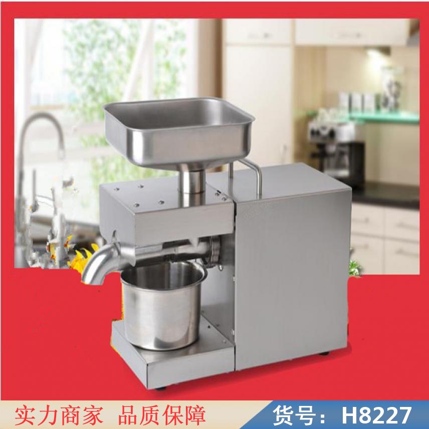 慧采一体榨油机 中型榨油机 新款榨油机货号H8227