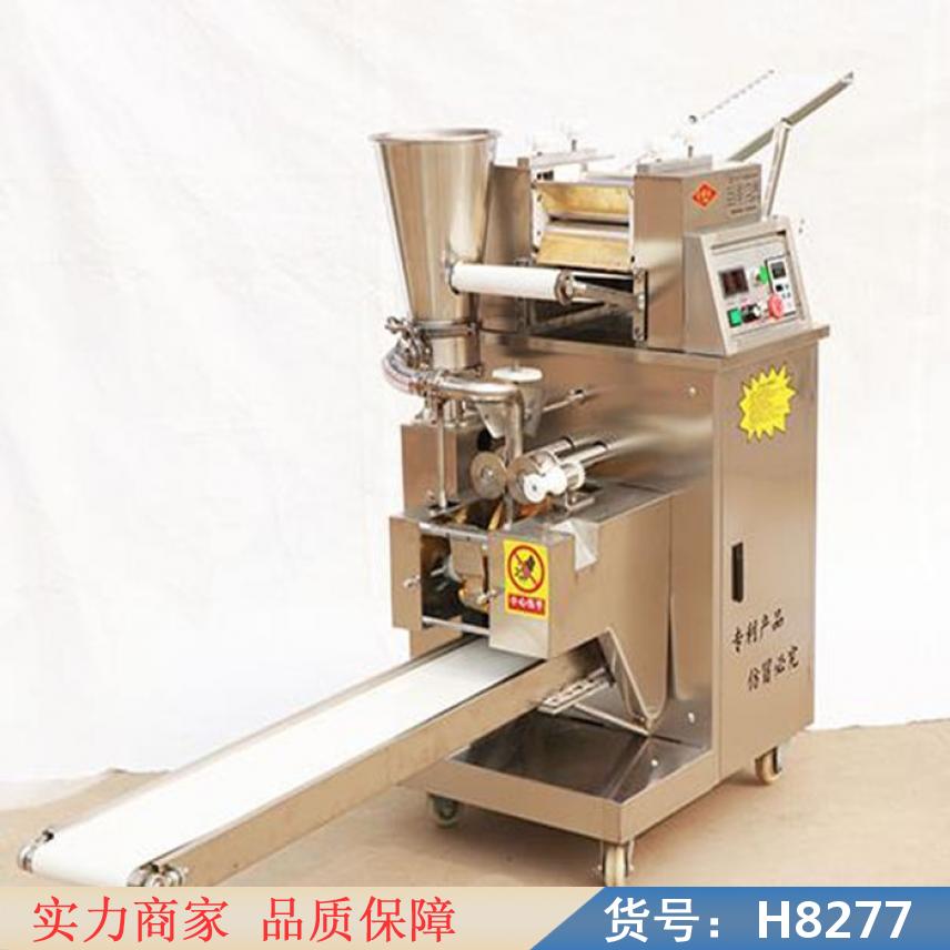 慧采全自动小型饺子机 小型自动饺子机 包的饺子机货号H8277
