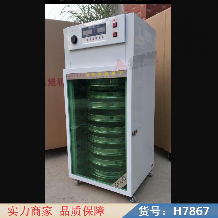 慧采真空旋转筒干燥机 小型五谷杂粮烘焙机 杂粮烘培机货号H7867