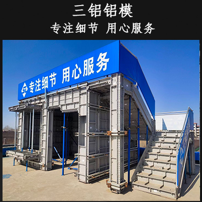 户县周边的铝模模板公司